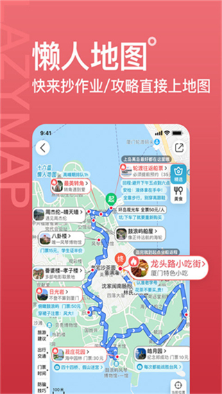 十六番旅行安卓版 v9.3.4 3