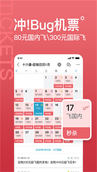 十六番旅行安卓版 v9.3.4 0
