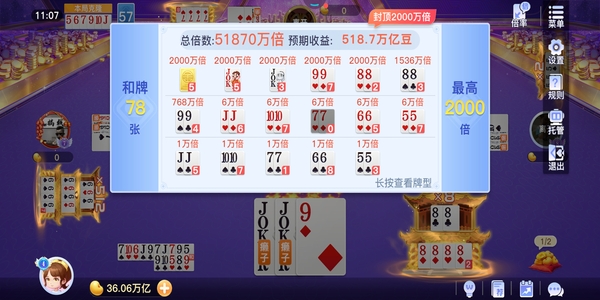 禪游斗地主最新官方版下載 v7.2.1 3