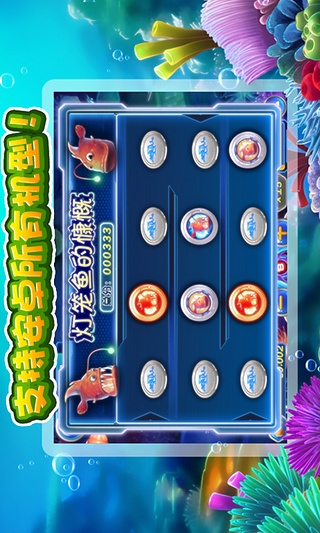 捕魚達人2經(jīng)典原版下載 v6.1.0 1