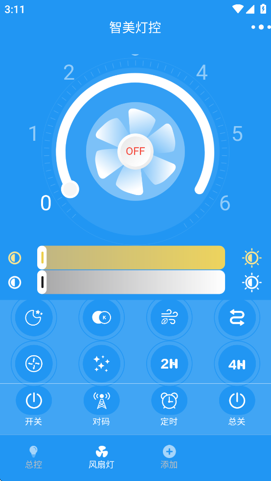 智美燈控最新版 v2.4.6 安卓版 0