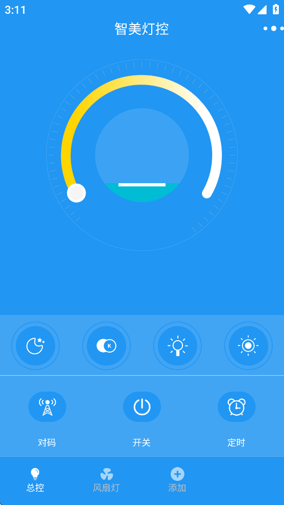 智美燈控最新版 v2.4.6 安卓版 2