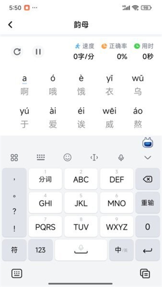 打字鴨 v1.5.3 2