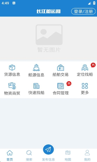 長江船運(yùn)網(wǎng) v5.9.3.4 最新版 0