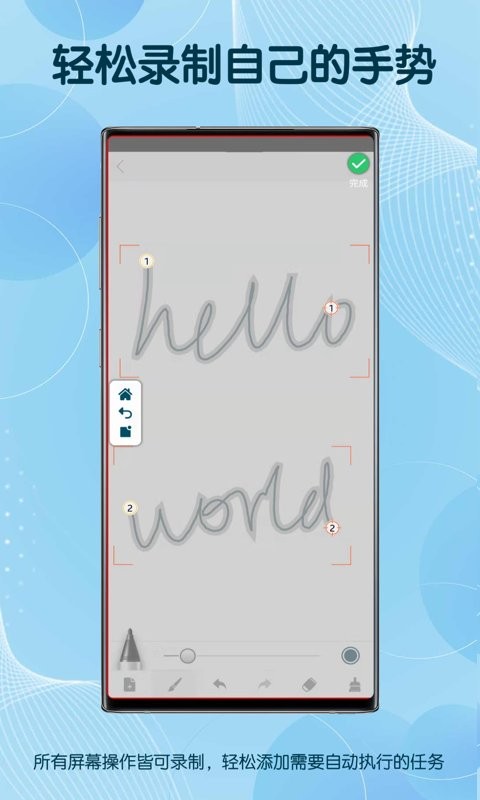 图灵自动点击器 v3.8.5 安卓版1