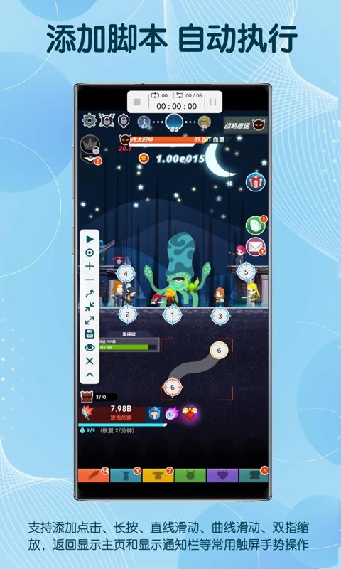 图灵自动点击器 v3.8.5 安卓版2