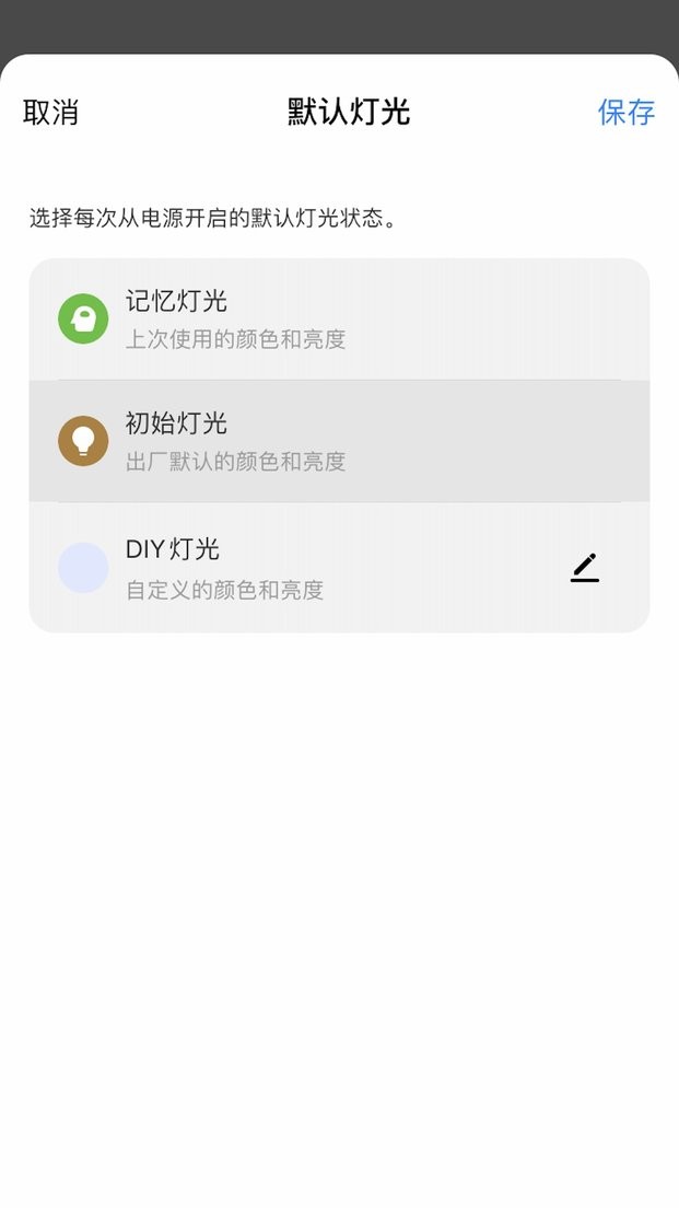 華藝智慧照明app v1.1.2 安卓版 2