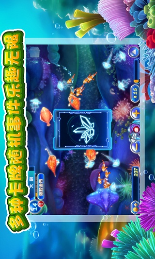 捕魚達人3d官方正版 v6.1.0 1