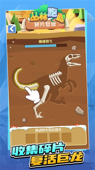 叢林跑酷免廣告版 v1.9.0 安卓版 0