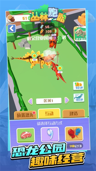 叢林跑酷免廣告版 v1.9.0 安卓版 2