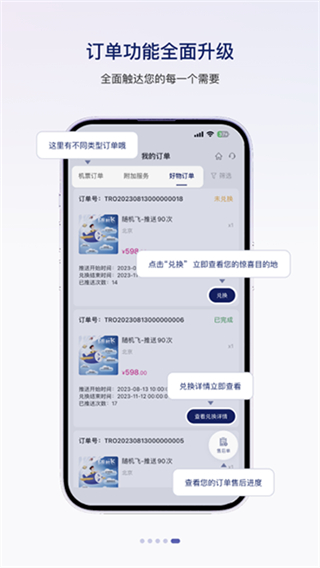 中國聯(lián)合航空 v10.9.94 2
