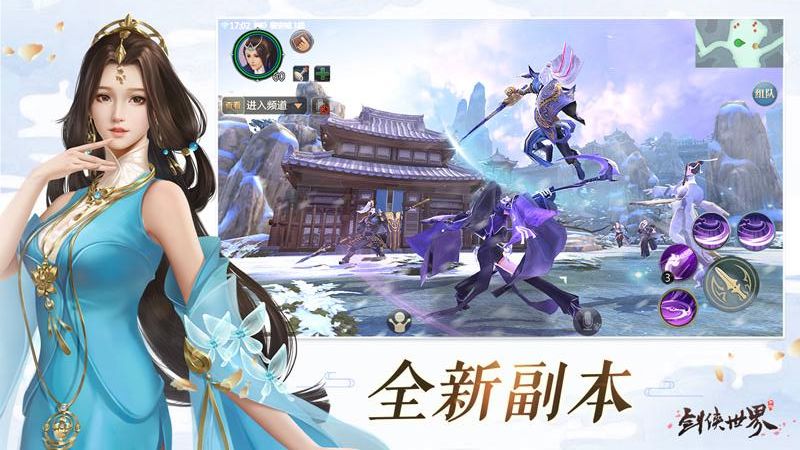 劍俠世界手游 v1.2.21010 3