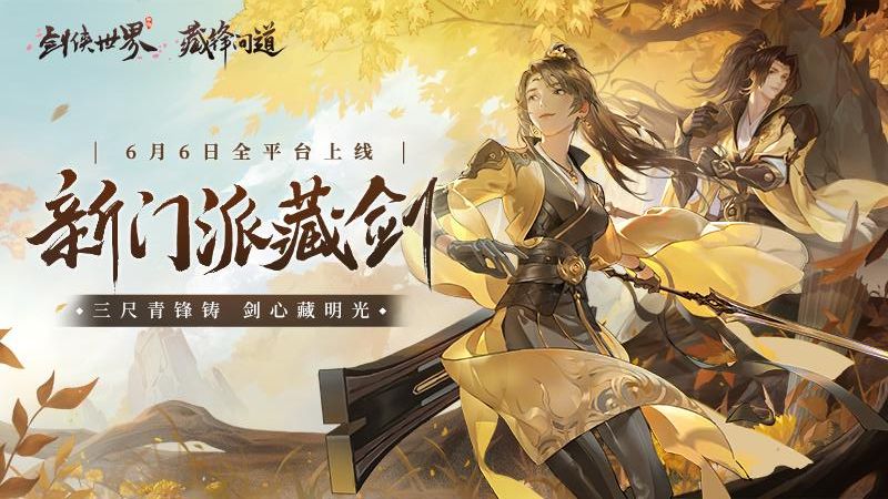 劍俠世界手游 v1.2.21010 0