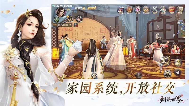 劍俠世界手游 v1.2.21010 2