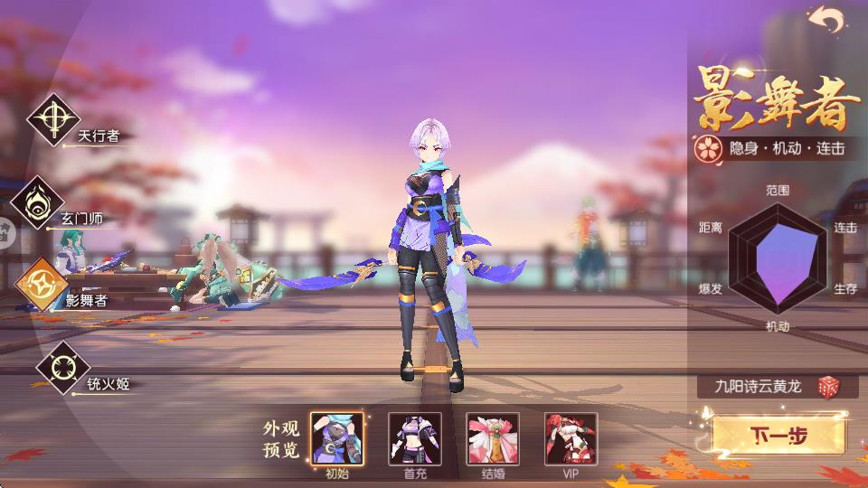 劍刃風(fēng)華手游 v1.2 0