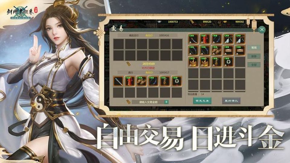 劍網(wǎng)1歸來 v1.1.153 1