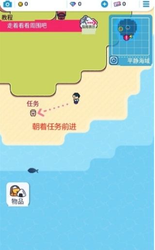 像素釣魚生活中文版 v3.8.0 0