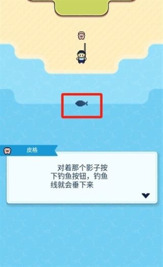 像素釣魚生活中文版 v3.8.0 3