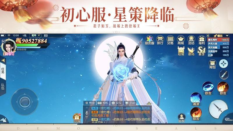 鎮(zhèn)魔曲 v1.4.27 3