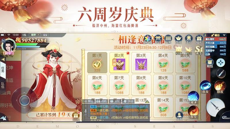 鎮(zhèn)魔曲 v1.4.27 1