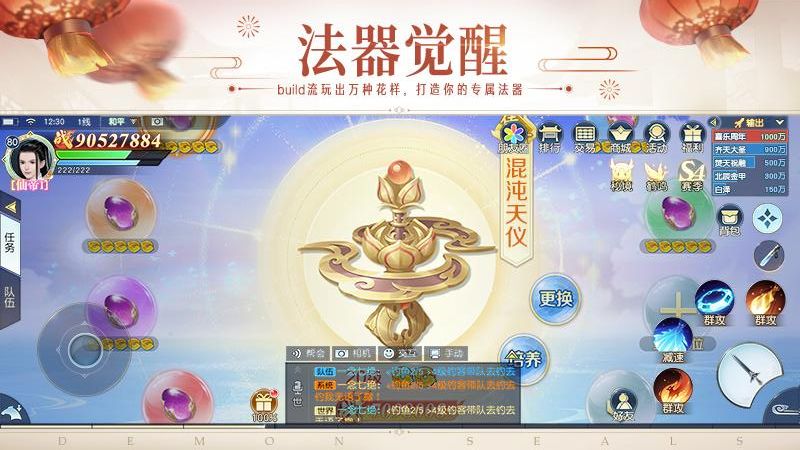 鎮(zhèn)魔曲 v1.4.27 4