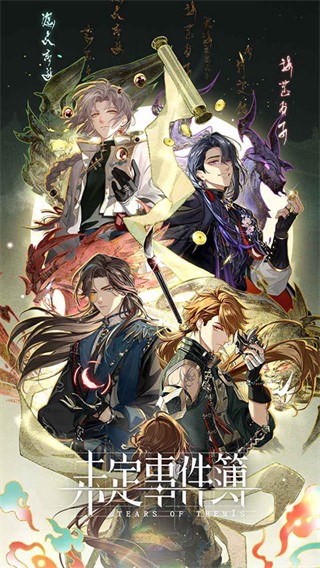 未定事件簿手游官方版 v5.4.0 安卓版 2