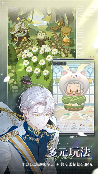 未定事件簿官服手游 v5.4.0 安卓版 1