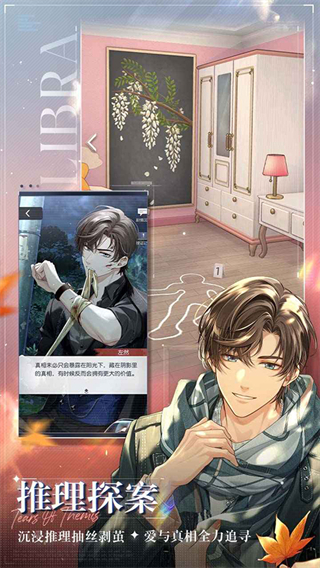 未定事件簿官服手游 v5.4.0 安卓版 4