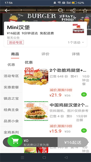 壹达外卖平台 v6.0.20250926安卓版3