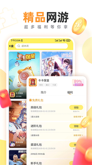 7k7k游戲盒免費(fèi)下載 v3.4.8 安卓版 2