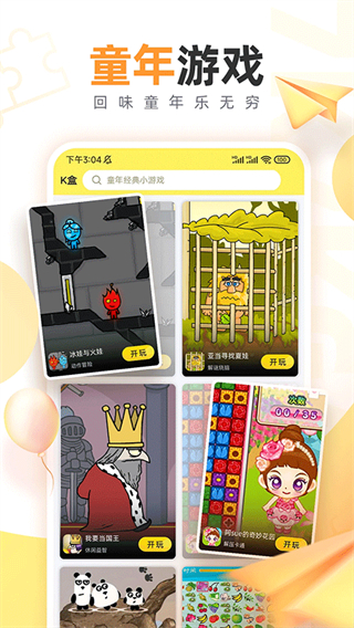 7k7k游戲盒免費(fèi)下載 v3.4.8 安卓版 1