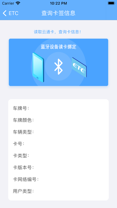 云南etc服務(wù)app最新版本 v4.2.2 安卓版 2