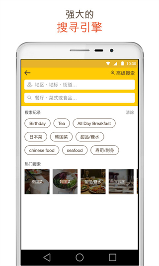 openrice開飯喇香港最新版 v7.14.2 安卓版 0