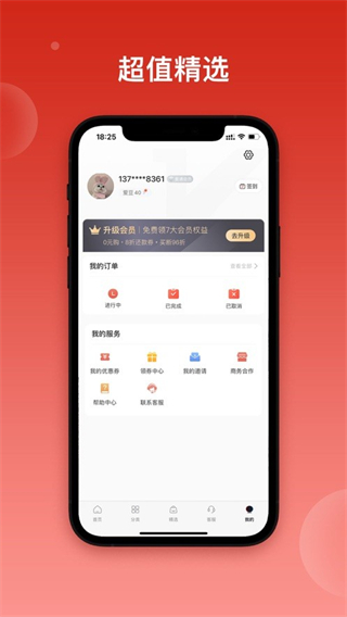 愛租機(數(shù)碼產(chǎn)品租賃app) v10.1.4安卓版 2