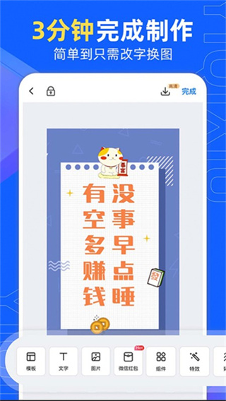 易企秀設(shè)計(jì)app v5.62.1安卓版 1