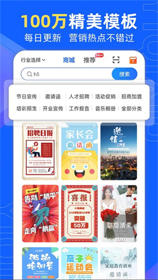 易企秀設(shè)計(jì)app v5.62.1安卓版 3