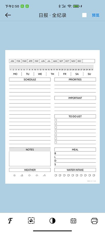 a4打印紙軟件 v2.8.0 安卓版 0