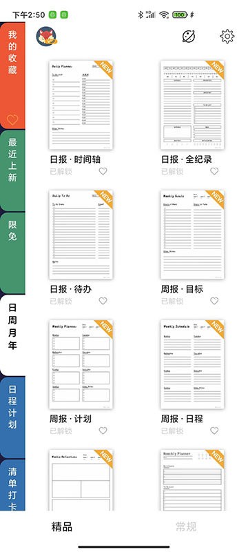 a4打印紙軟件 v2.8.0 安卓版 1