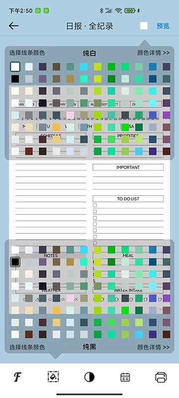 a4打印紙軟件 v2.8.0 安卓版 3
