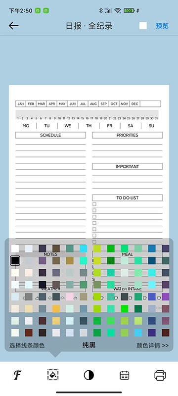 a4打印紙軟件 v2.8.0 安卓版 2