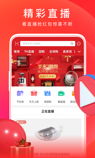 東:方購物cj網(wǎng)上商城app v5.4.30最新版 1