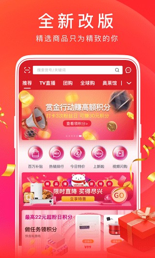 東:方購物cj網(wǎng)上商城app v5.4.30最新版 3