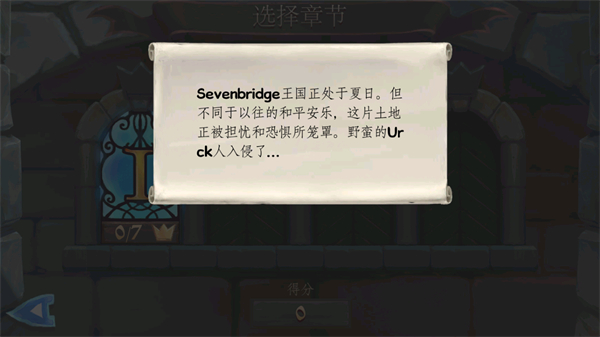 橋梁構(gòu)造者中世紀(jì)修改版 v1.0 安卓版 0