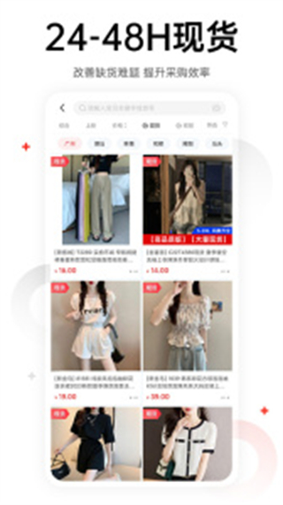 17貨源 v6.6.55安卓版 0