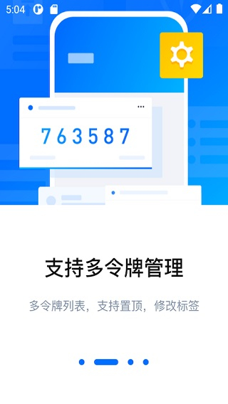 騰訊身份認證平臺 v1.0 安卓版 4