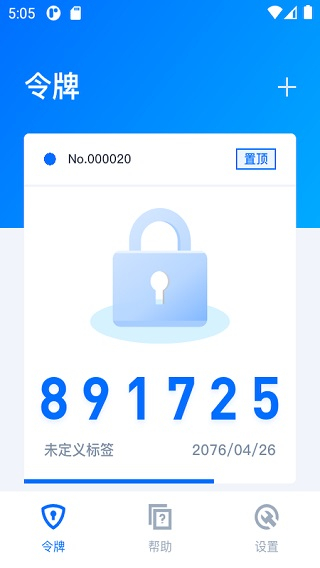 騰訊身份認證平臺 v1.0 安卓版 1