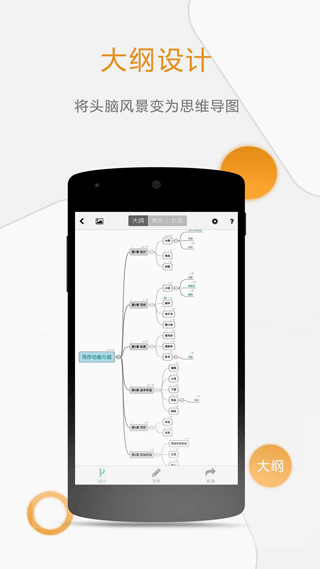 壹寫(xiě)作app v5.2.4 安卓官方版 3