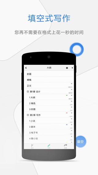 壹寫(xiě)作app v5.2.4 安卓官方版 4