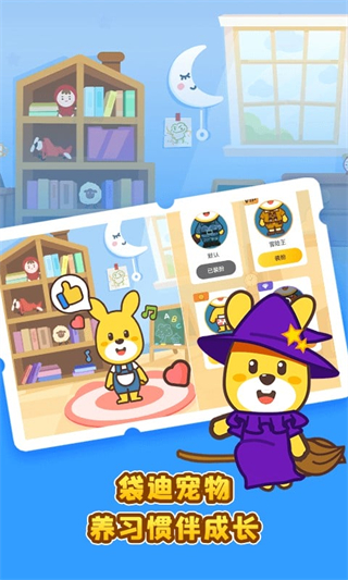 口袋故事兒童睡前故事 v11.64.2安卓版 0