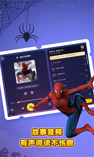口袋故事兒童睡前故事 v11.64.2安卓版 3